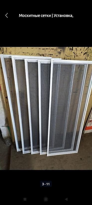 Москитная сетка