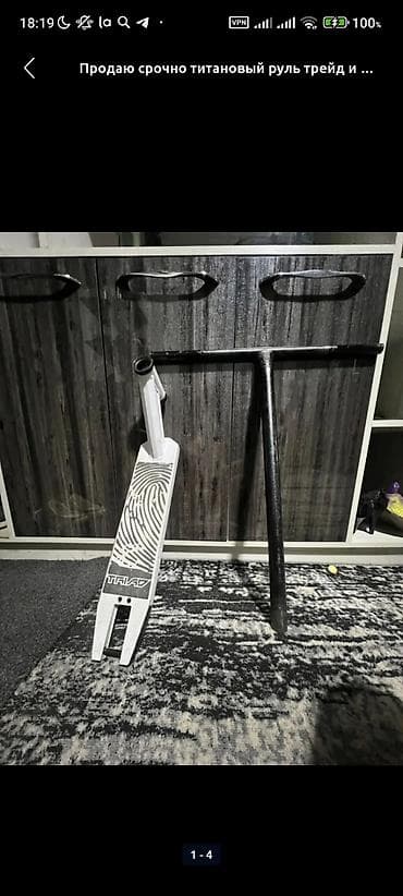 Самокат, Трюковой