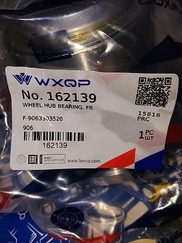 Ступичный подшипник в сборе WXQP No. 162139 (Wheel Hub Bearing, FR) - — 3