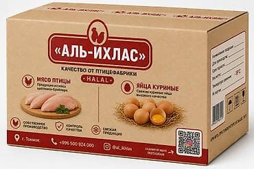 Куриное сырьё для колбасных и мясоперерабатывающих цехов от КФХ