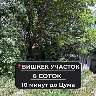 гоголя киевская: 6 соток, Для строительства, Красная книга, Тех паспорт, Договор купли-продажи — 1