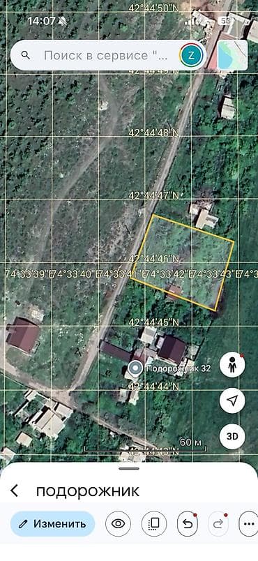 14 соток, Красная книга, Договор купли-продажи