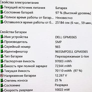 ssd gb: Ноутбук Dell Игровой, Intel Core i7, ОЗУ, RAM: 24 ГБ, Dell XPS — 6