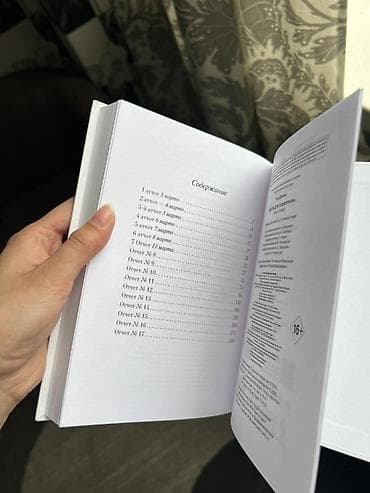 Китептер жана журналдар: Книга: Дэниел Киз «Цветы для Элджернона» Покупала дней 10 назад и — 3