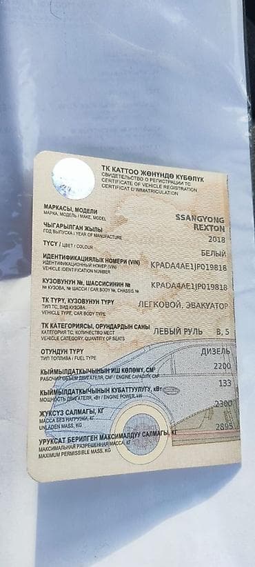 материал для авто: Эвакуатор, 2018 г., Сдвижная — 5