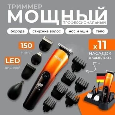 операционные системы для домашнего и коммерческого использования: Машинка для стрижки волос До 120 мин — 1