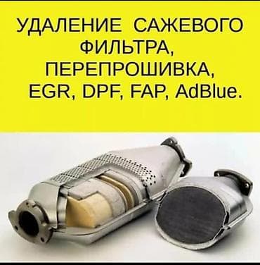 алгоритмы: Чип-тюнинг и программные решения для дизельных и бензиновых авто — 2