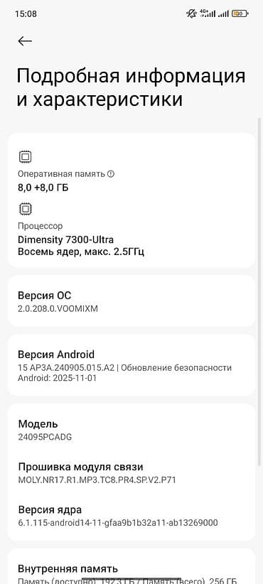 poco x6 pro 256: Poco X7, 256 ГБ, цвет - Зеленый — 3