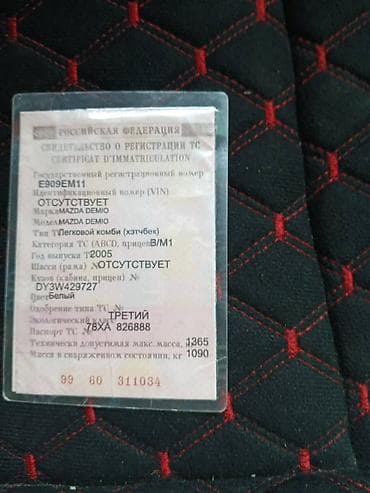 глф 2: Mazda Demio: 2005 г., 1.3 л, Автомат, Хэтчбэк — 7