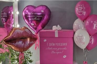 шарики на день рождения круглосуточно: Организация мероприятий | Гелевые шары — 4
