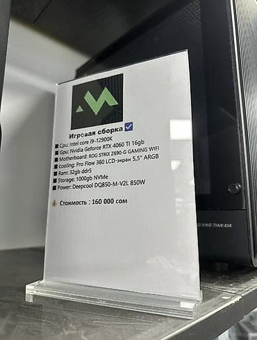 фаза 10: Компьютер, ядер - 16, ОЗУ 32 ГБ, Игровой, Intel Core i9, NVIDIA GeForce RTX 4060 Ti, NVMe — 2