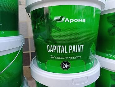 калифорния тоналка цена: Фасадная краска Арона Capital Paint, ведро 24 кг. - Назначение — 1