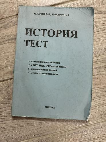 медсестра курсы: Отдам бесплатно набор книг для подготовки к ОРТ (School Club и — 8