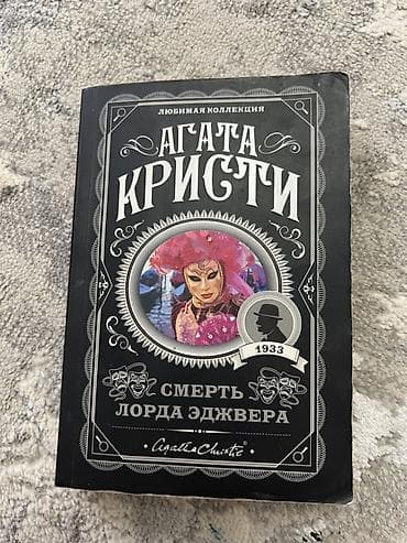 джейн остин: Классика, На русском языке — 3
