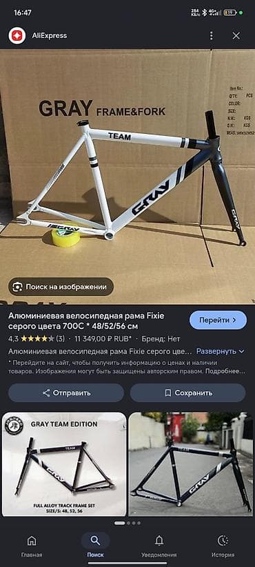 купить сноуборд бу бишкек: Рама грей тим вилка ноунейм вынос акси подседел акси сидушка от цунами — 6