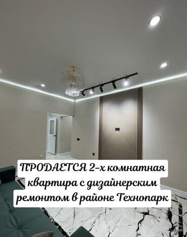 Продажа квартир: 2 комнаты, 55 м², 106 серия улучшенная, 5 этаж, Дизайнерский ремонт — 1