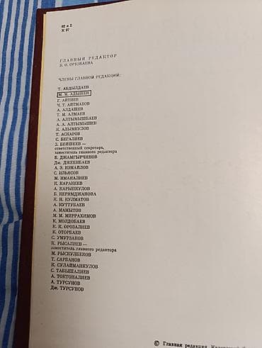 upper intermediate: Киргизская Советская Социалистичекая Республика. Энциклопедия Фрунзе — 5