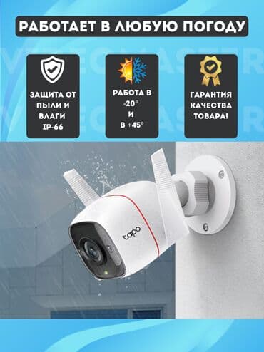 сетевые кабели: TP-Link Tapo C320WS — уличная Wi-Fi-камера 2K QHD с цветным ночным — 9