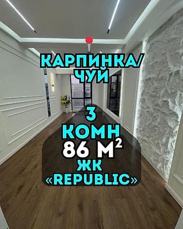 platinum park: 3 комнаты, 86 м², Элитка, 8 этаж, Евроремонт — 1
