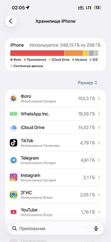 iphone xp: IPhone 15 Pro Max, Б/у, 256 ГБ, Blue Titanium, 81 % — 4