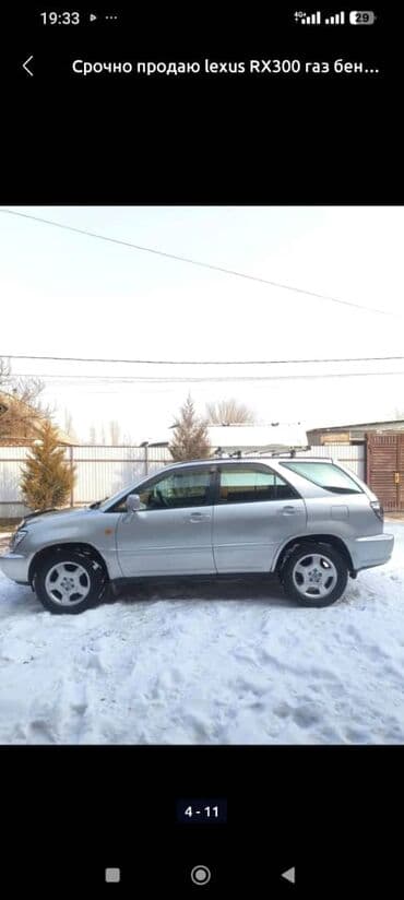 купить квадроцикл бу в бишкеке: Lexus : 2002 г., 3 л, Автомат, Газ — 5