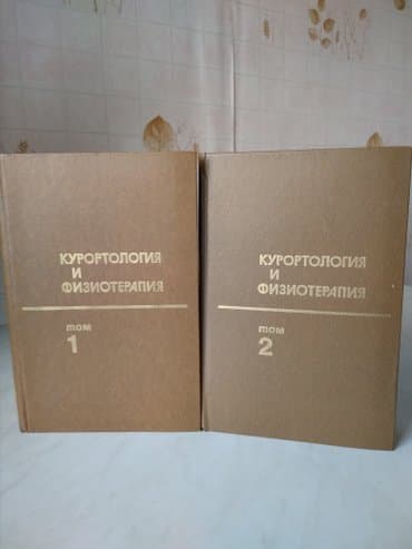 аль вазнун побочные эффекты: Руководство для практикующих физиотерапевтов и курортологов в 2-х — 1