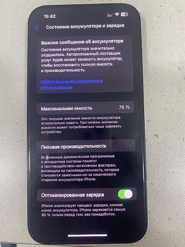 IPhone 13, 128 ГБ, Midnight — 2