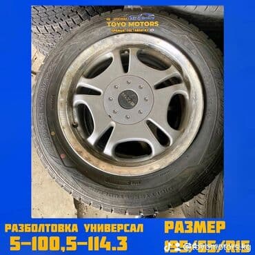 колеса газ 66: Колеса в сборе 195 / 65 / R 15, Зима, Б/у, Комплект, Легковые, Литые, отверстий - 5 — 1