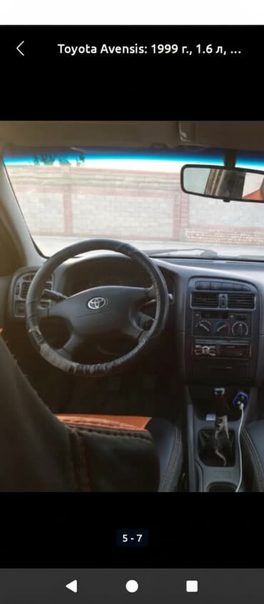 audi v8: Toyota Avensis: 1999 г., 1.6 л, Механика, Бензин, Седан — 1