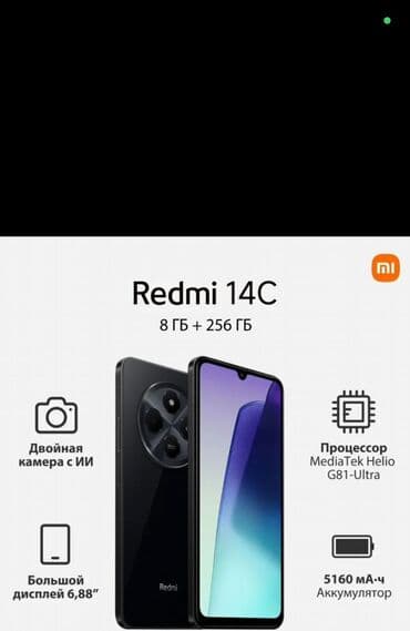 телефон xiomi: Redmi, Redmi 14C, Новый, 256 ГБ, цвет - Черный, В рассрочку, 2 SIM — 5