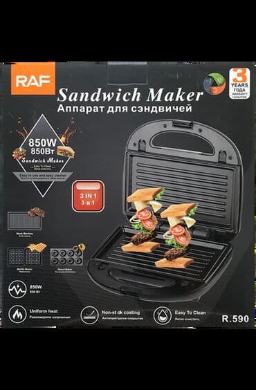 сэндвич тойбосс цена: СЕНДВИЧНИЦА МНОГОФУНКЦИОНАЛЬНАЯ RAF 850 W R.590 3 in1 — 1