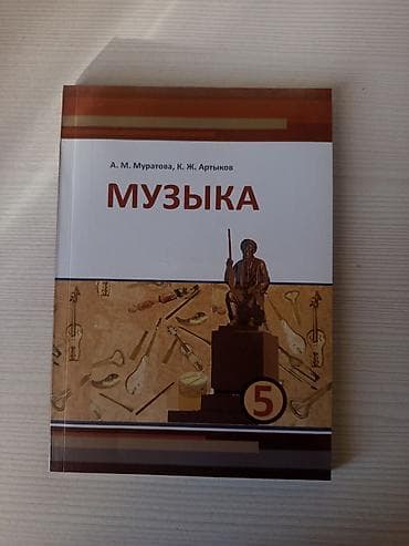 английский язык онлайн: История Кыргызстана, 7 класс, Новый, Самовывоз — 3
