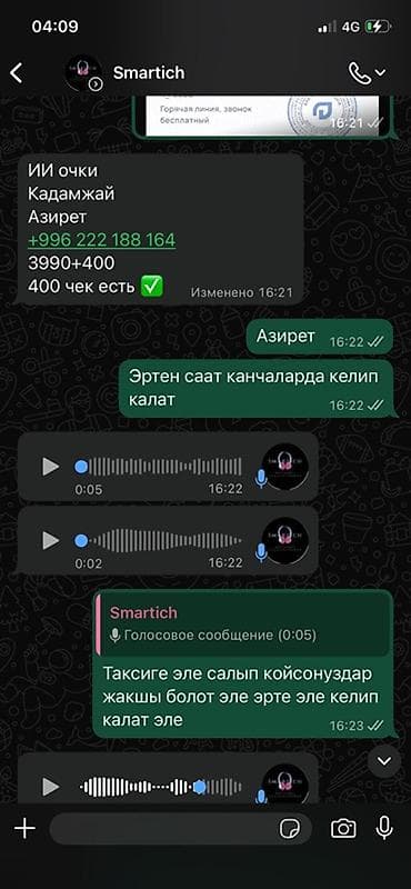 жар баш: AI Smart Glasses — умные очки с комплектом аксессуаров. Особенности — 3
