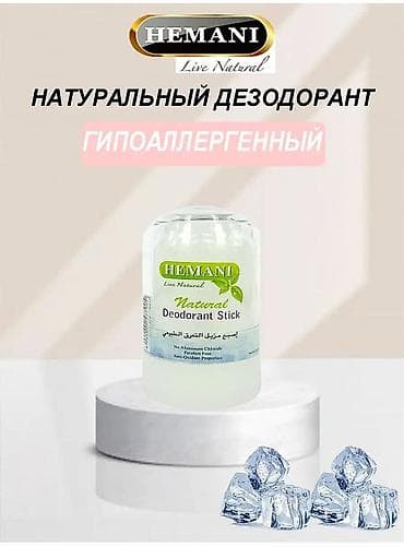 Косметика: Дезодорант алунит от производителя hemani 70 гр. Природный — 2