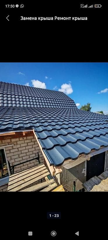 full construction: Ремонт и устройство кровли Профессиональные кровельные работы для — 5