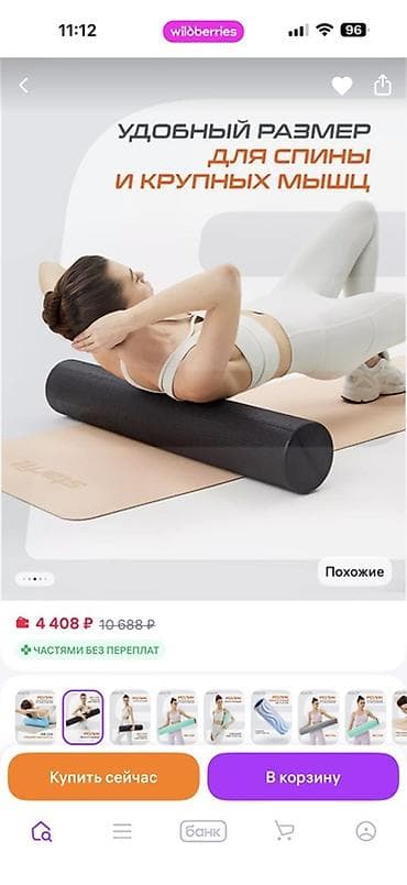 Ролики: Массажный ролик Starfit для миофасциального релиза и растяжки - — 6