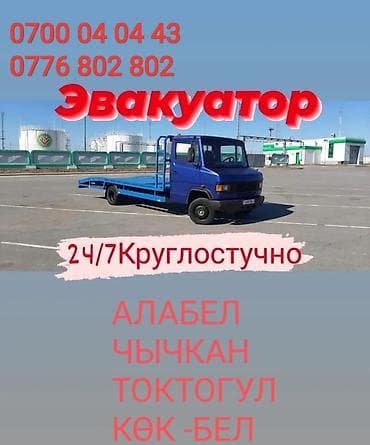 бишкек метал: Көтөргүсү менен — 1