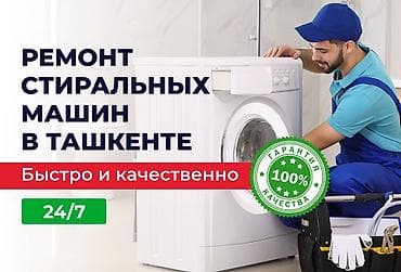 microsoft surface: Ремонт стиральных машин в Ташкенте - Профессиональная диагностика и — 1