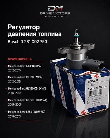Топливная аппаратура Mercedes-Benz Оригинал, Германия
