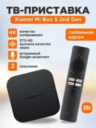 Аудиотехника: TV-Приставка Xiaomi Mi box S 4K 2nd Gen (2+8GB) Доставка по всему — 1
