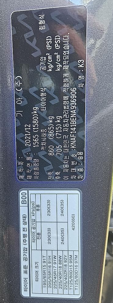 cera: Kia K3: 2021 г., 1.6 л, Автомат, Бензин, Седан — 8