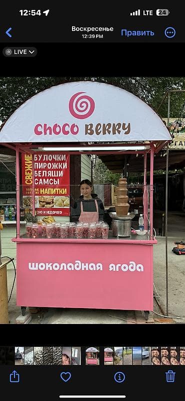 беш сары бутик: Продажа бизнеса Бутик, Продукты — 4