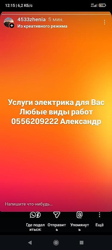 Электрики: Услуги электрика. Выполнение любых видов электротехнических работ для — 1