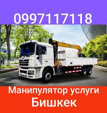 домкраты гидравлические: Манипулятор | Стрела 14 м 5 т | Борт 12000 кг — 1