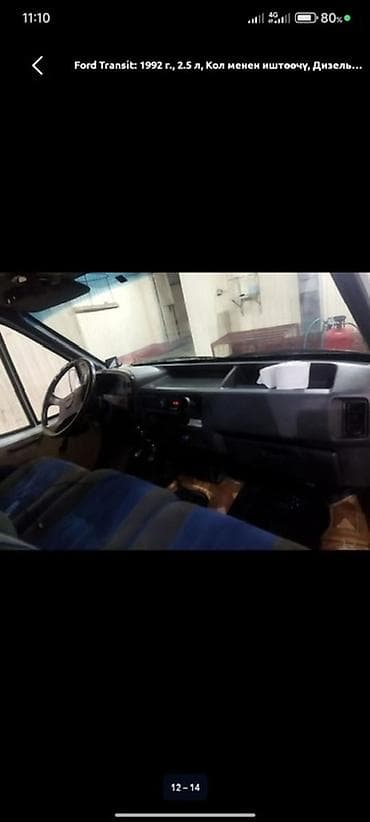 ford transit цена: Ford Transit: 1992 г., 2.5 л, Механика, Дизель, Фургон — 5