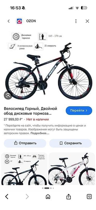 Велосипеддер: Тоо велосипеди, Велосипед алкагы S (145 - 165 см), Алюминий — 3