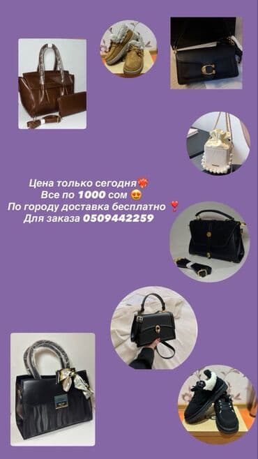 сумки женские: Классическая сумка, Coach, Материал: Искусственная кожа, Съёмный ремень, Женские, Новый — 1