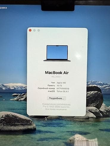 Ноутбуки и аксессуары: Apple MacBook Air 13" (2022) на чипе Apple M2 Характеристики: - — 4