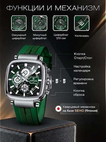 Другие наручные часы: Часы Reward Vip original 100%. Ремешок каучук Рабочие хронографы — 3