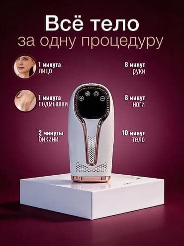 philips фотоэпилятор: Эпилятор Philips, Фотоэпилятор, Точечная эпиляция,Подсветка экрана — 5